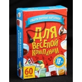 Игра для взрослых с карточками  Для веселой компании - Сима-Ленд - купить с доставкой в Мытищах