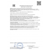 Концентрат для приготовления напитка  Ночная Бабочка  - 4 табл.(0,5 гр.) - Капиталпродукт - купить с доставкой в Мытищах