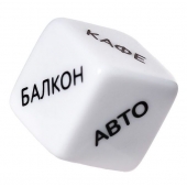 Игральный кубик  Места любви - Eromantica - купить с доставкой в Мытищах