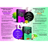 Кофейный напиток для мужчин  Erotic hard MAN - Твои желания  - 100 гр. - Erotic Hard - купить с доставкой в Мытищах