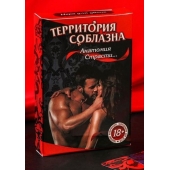 Эротическая игра для двоих  Анатомия страсти - Сима-Ленд - купить с доставкой в Мытищах