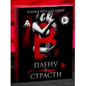Эротическая игра для двоих  В плену у страсти - Сима-Ленд - купить с доставкой в Мытищах