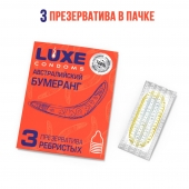 Презервативы Luxe  Австралийский Бумеранг  с ребрышками - 3 шт. - Luxe - купить с доставкой в Мытищах