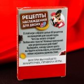 Карточная секс-игра «Рецепты наслаждений для двоих» - Сима-Ленд - купить с доставкой в Мытищах