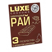 Презервативы с ароматом шоколада  Шоколадный рай  - 3 шт. - Luxe - купить с доставкой в Мытищах