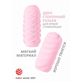 Розовый мастурбатор Marshmallow Maxi Juicy - Lola Games - в Мытищах купить с доставкой