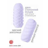 Сиреневый мастурбатор Marshmallow Maxi Juicy - Lola Games - в Мытищах купить с доставкой