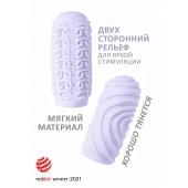 Сиреневый мастурбатор Marshmallow Maxi Sugary - Lola Games - в Мытищах купить с доставкой