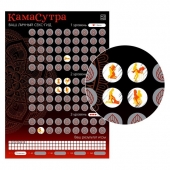 Скретч-плакат  Секс-гид. Камасутра  формата А3 - Сима-Ленд - купить с доставкой в Мытищах