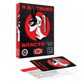 Эротическая игра для двоих «Я в твоей власти» - Сима-Ленд - купить с доставкой в Мытищах