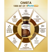 Пищевая добавка SuperCaps OMEGA-3 - 50 капсул (1000 мг) - SuperCaps - купить с доставкой в Мытищах