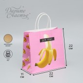 Подарочный крафтовый пакет «Для тебя» - 22×22×11 см. - Сима-Ленд - купить с доставкой в Мытищах