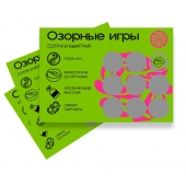 Скретч-игра для взрослых  Озорные игры - YESORYES - купить с доставкой в Мытищах