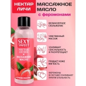 Массажное масло Sexy Sweet Nectar Lychee с феромонами и ароматом личи - 75 мл. - Биоритм - купить с доставкой в Мытищах