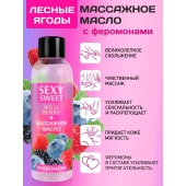 Массажное масло Sexy Sweet Wild Berry с ароматом лесных ягод и феромонами - 75 мл. - Биоритм - купить с доставкой в Мытищах