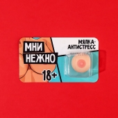 Мялка-релаксант «Мни нежно» - Сима-Ленд - купить с доставкой в Мытищах