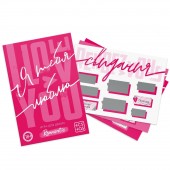 Игра для двоих «Я люблю тебя» со скретч-слоем - Сима-Ленд - купить с доставкой в Мытищах