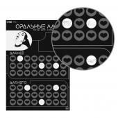 Плакат для двоих «Оральные ласки» со скретч-слоем - Сима-Ленд - купить с доставкой в Мытищах