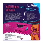 Игра  Территория соблазна.Нежная романтика - Сима-Ленд - купить с доставкой в Мытищах