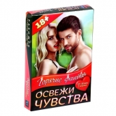 Горячие фанты  Освежи чувства - Сима-Ленд - купить с доставкой в Мытищах