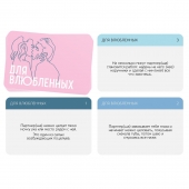 Романтическая игра   Для двоих - Сима-Ленд - купить с доставкой в Мытищах