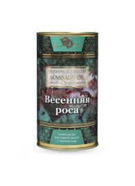 Натуральное массажное масло  Весенняя роса  - 50 мл. - БиоМед - купить с доставкой в Мытищах