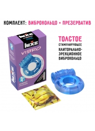Голубое эрекционное виброкольцо Luxe VIBRO  Кошмар русалки  + презерватив - Luxe - в Мытищах купить с доставкой