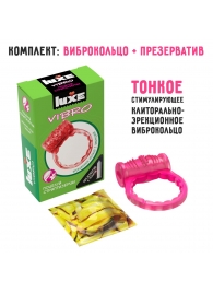 Розовое эрекционное виброкольцо Luxe VIBRO  Поцелуй стриптизёрши  + презерватив - Luxe - в Мытищах купить с доставкой