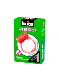 Розовое эрекционное виброкольцо Luxe VIBRO  Поцелуй стриптизёрши  + презерватив - Luxe - в Мытищах купить с доставкой