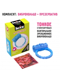 Голубое эрекционное виброкольцо Luxe VIBRO  Райская птица  + презерватив - Luxe - в Мытищах купить с доставкой