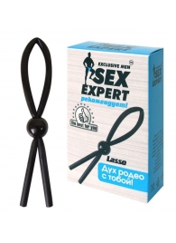Черное силиконовое эрекционное кольцо-лассо - Sex Expert - в Мытищах купить с доставкой