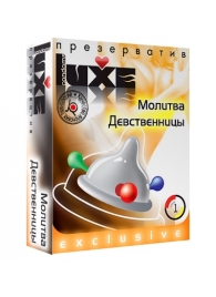 Презерватив LUXE  Exclusive  Молитва Девственницы  - 1 шт. - Luxe - купить с доставкой в Мытищах
