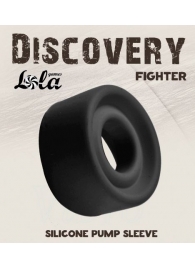 Черная сменная насадка для вакуумной помпы Fighter - Lola Games - в Мытищах купить с доставкой