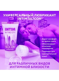 Гель-лубрикант на силиконовой основе Intim silicon - 50 гр. - Биоритм - купить с доставкой в Мытищах