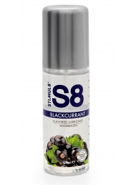 Смазка на водной основе S8 Flavored Lube со вкусом черной смородины - 125 мл. - Stimul8 - купить с доставкой в Мытищах