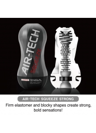 Мастурбатор AIR-TECH Squeeze Strong - Tenga - в Мытищах купить с доставкой