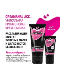 Анальная крем-смазка Creamanal АСС - 50 гр. - Биоритм - купить с доставкой в Мытищах
