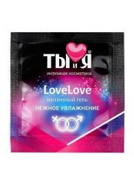 Пробник увлажняющего интимного геля LoveLove - 4 гр. - Биоритм - купить с доставкой в Мытищах
