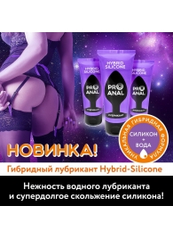 Гибридный анальный лубрикант ProAnal - 50 гр. - Биоритм - купить с доставкой в Мытищах