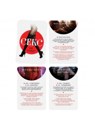 Эротическая игра для двоих  Секс, как в кино - Сима-Ленд - купить с доставкой в Мытищах