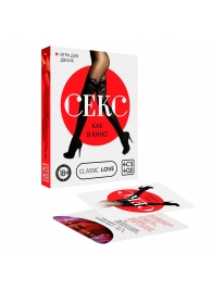 Эротическая игра для двоих  Секс, как в кино - Сима-Ленд - купить с доставкой в Мытищах