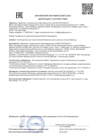 Концентрат для приготовления напитка  Ночная Бабочка  - 4 табл.(0,5 гр.) - Капиталпродукт - купить с доставкой в Мытищах