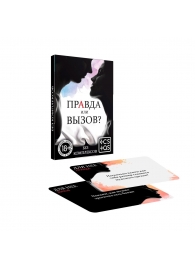 Секс-игра «Правда или вызов?» - Сима-Ленд - купить с доставкой в Мытищах