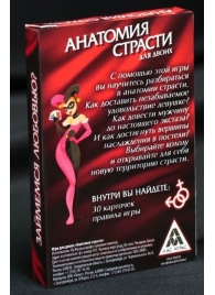 Эротическая игра для двоих  Анатомия страсти - Сима-Ленд - купить с доставкой в Мытищах