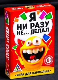 Эротическая игра для взрослых  Я никогда не... - Сима-Ленд - купить с доставкой в Мытищах