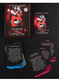 Эротическая игра для двоих  В плену у страсти - Сима-Ленд - купить с доставкой в Мытищах