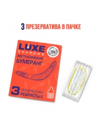 Презервативы Luxe  Австралийский Бумеранг  с ребрышками - 3 шт. - Luxe - купить с доставкой в Мытищах