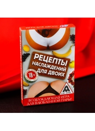 Карточная секс-игра «Рецепты наслаждений для двоих» - Сима-Ленд - купить с доставкой в Мытищах