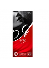 Эротическая игра-купоны с желаниями «Я хочу» - Сима-Ленд - купить с доставкой в Мытищах