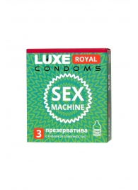 Ребристые презервативы LUXE Royal Sex Machine - 3 шт. - Luxe - купить с доставкой в Мытищах